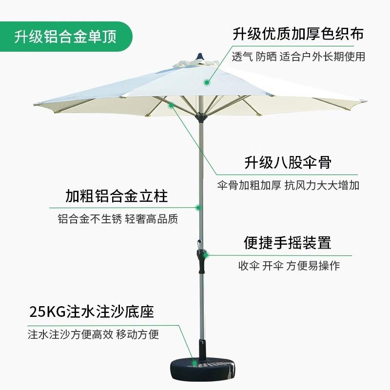 外遮阳中柱米兰伞休伞闲258庭院铝合金庭沙滩伞摆摊户咖啡厅商业