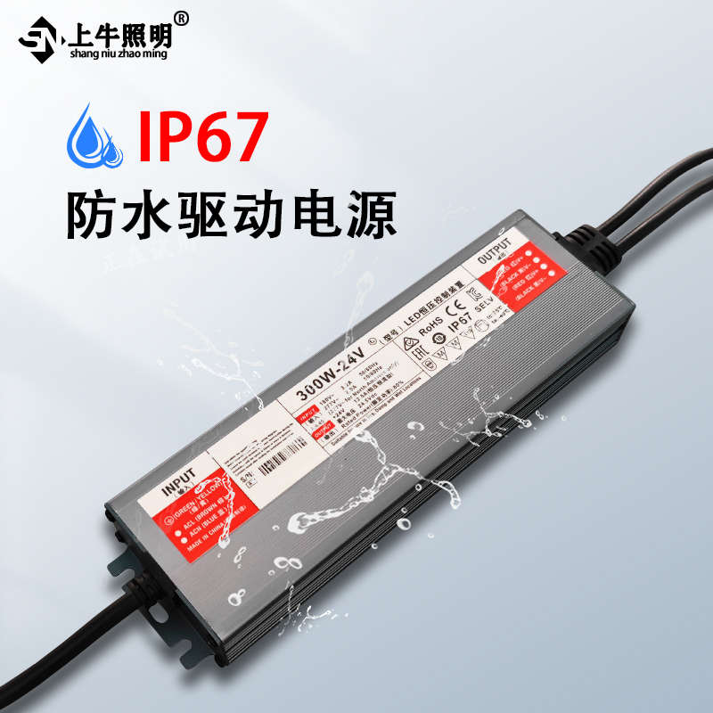 DC24V防水IP67开关电源户外工程亮化专用海鲜池改装灯条驱动灯箱