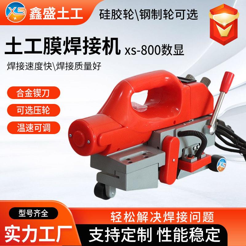 土工膜爬焊机PVC隧道防水板防渗膜热熔焊接智能数显土工膜焊接机