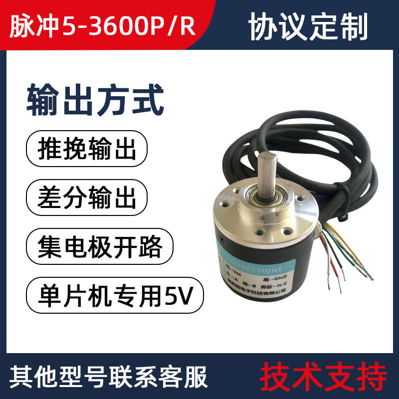 全新编码器光电编码器100/200/400/600线支持定制任何脉冲编码器