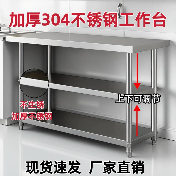 304特厚不锈钢工作台商用厨房操作台饭店切菜桌子三层收纳打包台