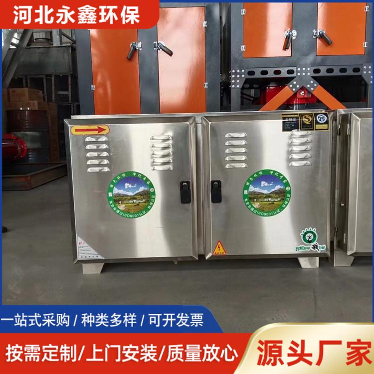 锈钢等离子油烟净化器气塑收料厂油烟集器VYJ蜂窝电不场废处理厂