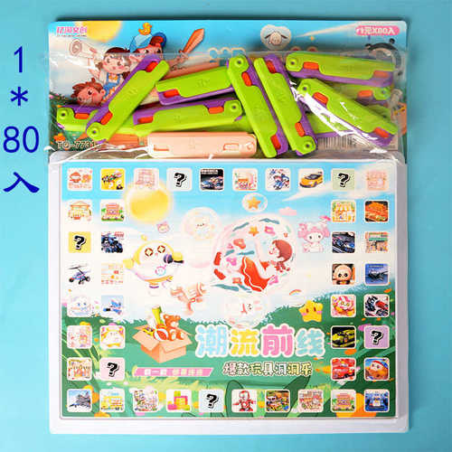 1*80入计算器 网红萝卜兵器洞洞乐洞洞奖玩具小卖部学生流行玩具