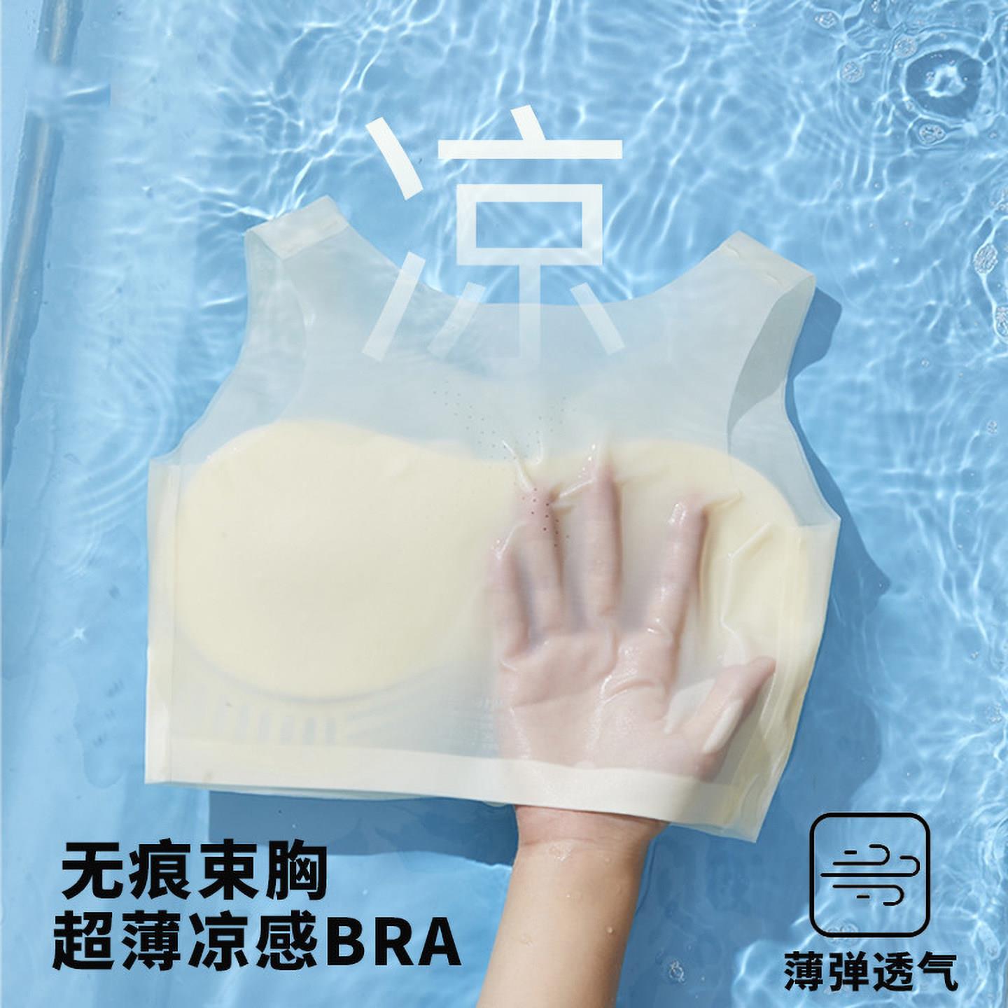 凉感无痕超薄束胸内衣女透气大胸显小防凸防震运动超平背心文胸罩