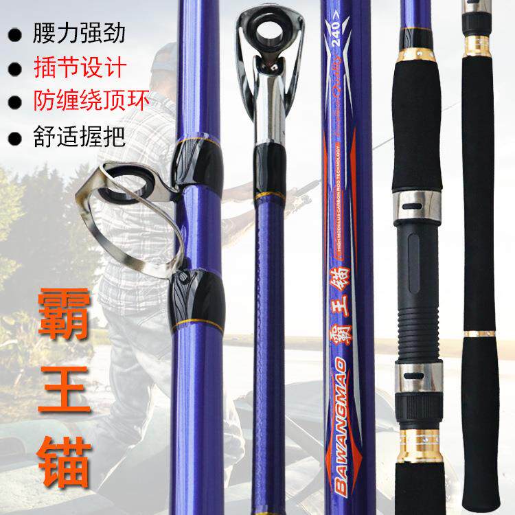 威海鱼竿霸王锚碳素锚杆巨物远投杆插节抛竿锚鱼竿并继杆钓鱼竿