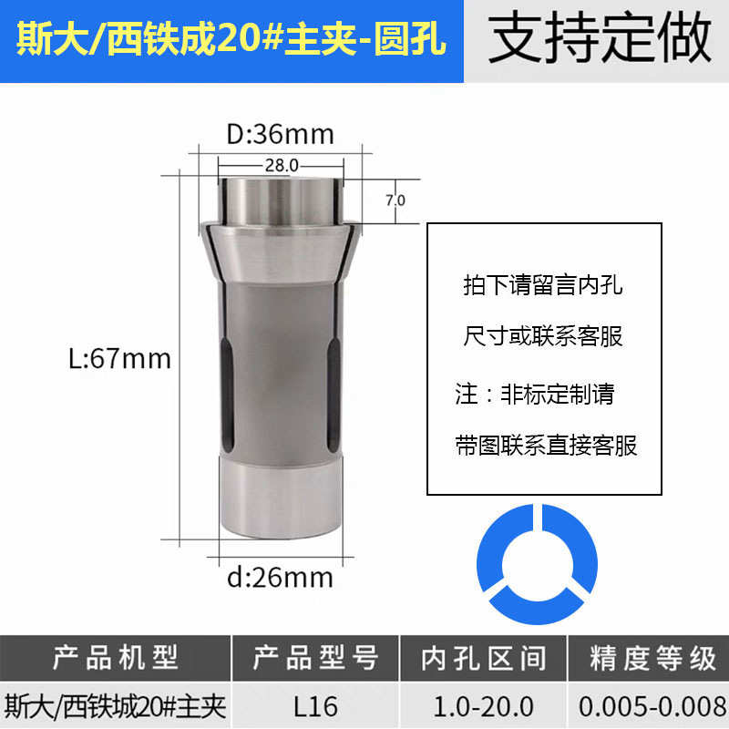 西铁城车床走l16a16导数控车床源头心机夹头厂家适用自动20套型型