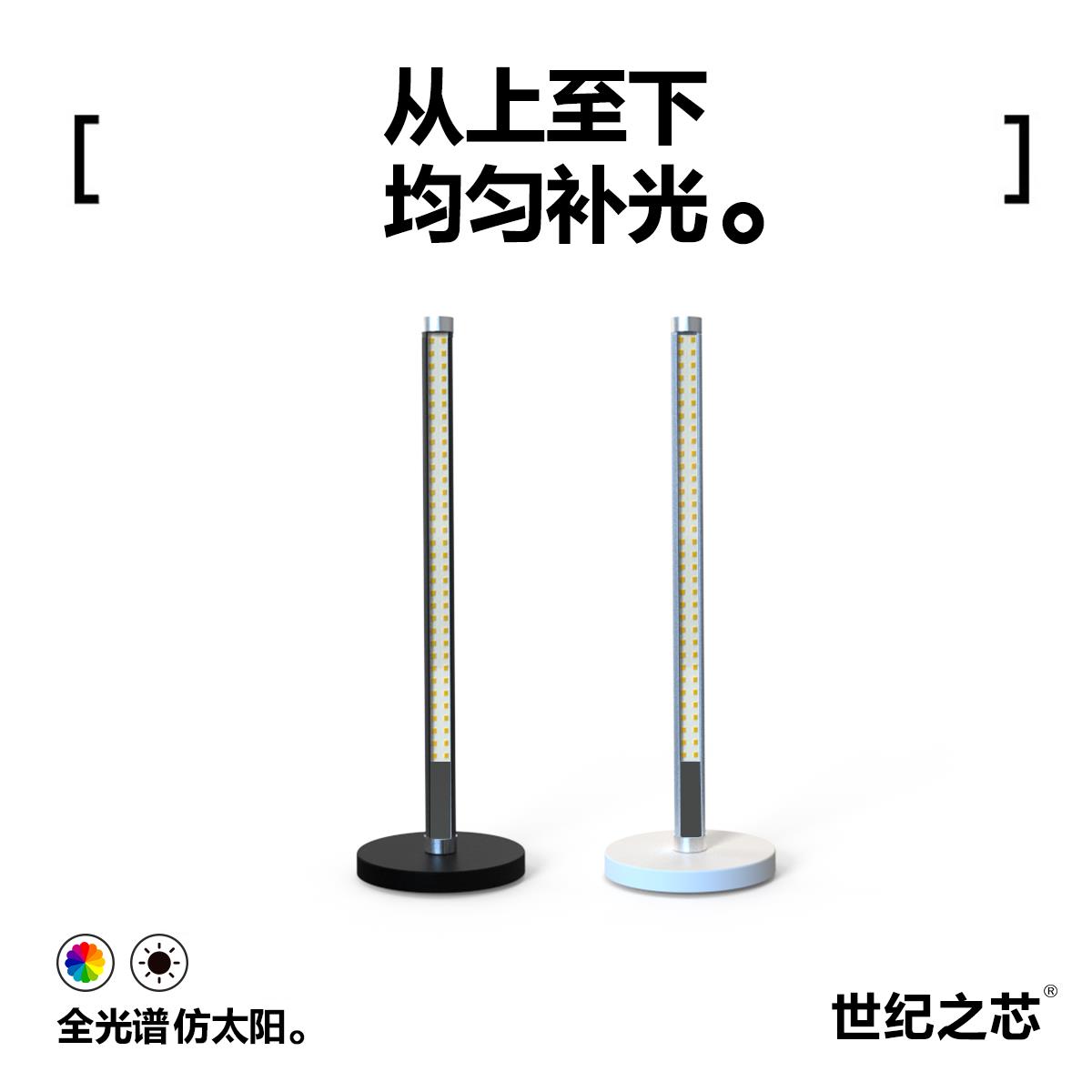 世纪之芯全光谱植物补光灯侧发光仿太阳热植室内落地式花卉生长灯图片