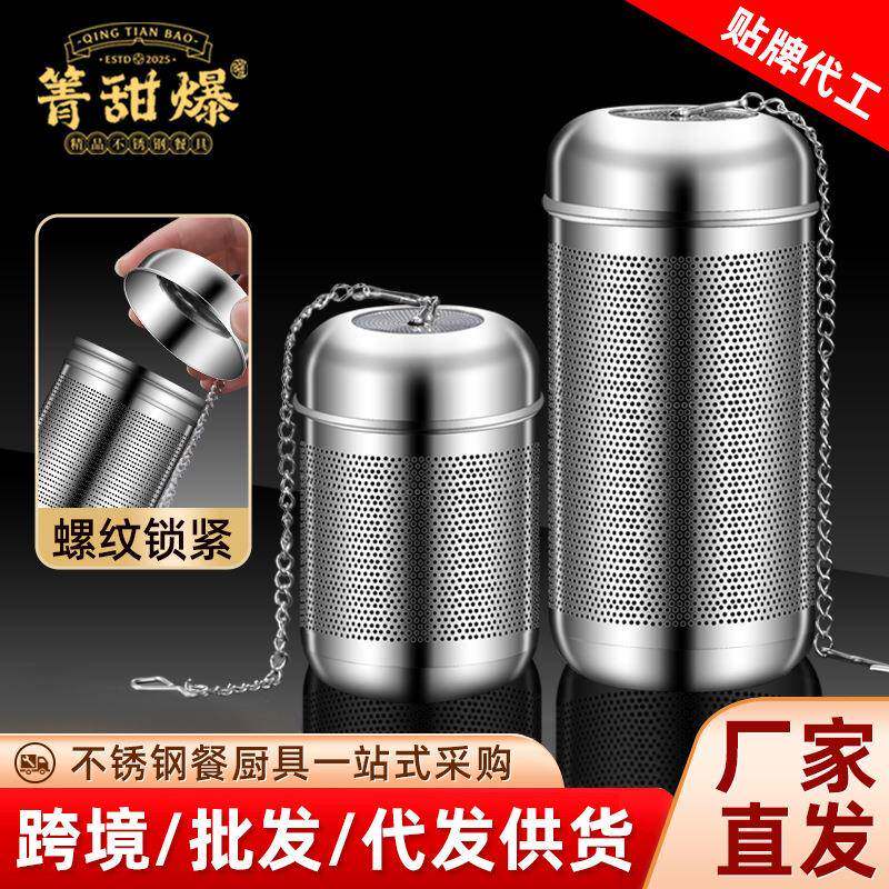 304不锈钢茶漏茶滤茶叶过滤网泡茶神器花茶球茶仓茶隔茶水分离器