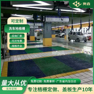 厂家直供洗车房排水玻璃钢格栅网格汽车防滑排水格栅可切割