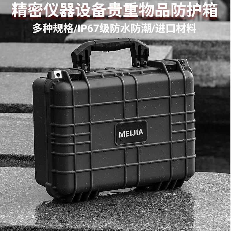 防水防潮抗压箱多功能手提防护箱工具箱相机设备箱仪器箱三防箱子