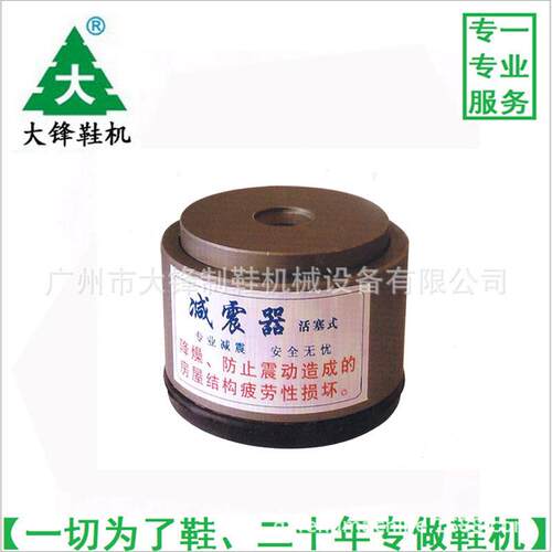 源头厂家鞋机配件油压裁断机减震器减少震动和噪音降噪减震