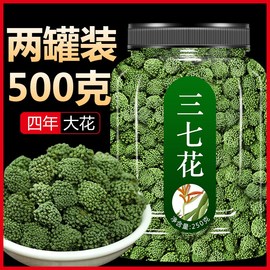 三七花云南500g野生三七，粉泡水喝文山三七花的功效