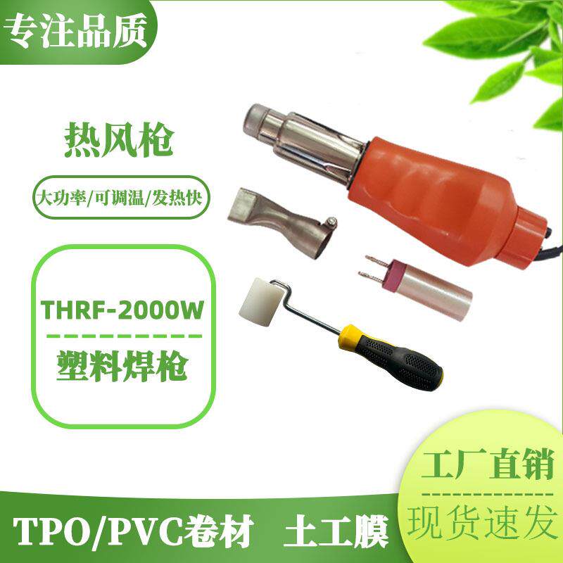 大功率热风焊枪PE土工膜热风枪PVC扁嘴防水卷材烤枪吹风机热熔机