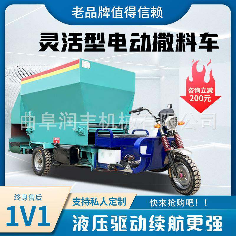牧区25马力羊场撒料车牛棚内电动饲料喂料机养殖驴场撒草车