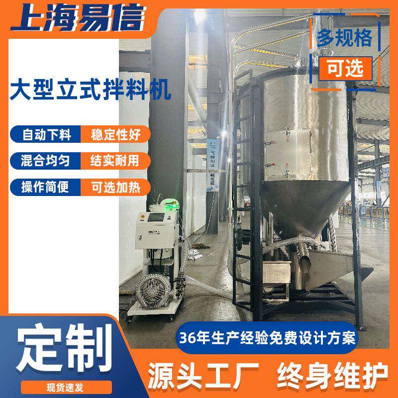 厂家直销加厚不锈钢多功能干燥机塑料颗粒搅拌机混色拌料机