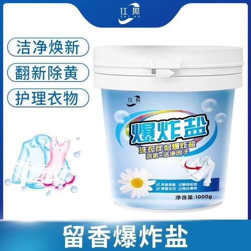 Floral Scent Explosive Salt Stain Remover, Powerful and Effe