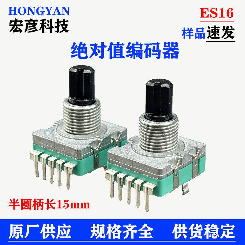 ES16编码器8421格雷码固定信号输出逻辑开关带按键掉电记忆功能