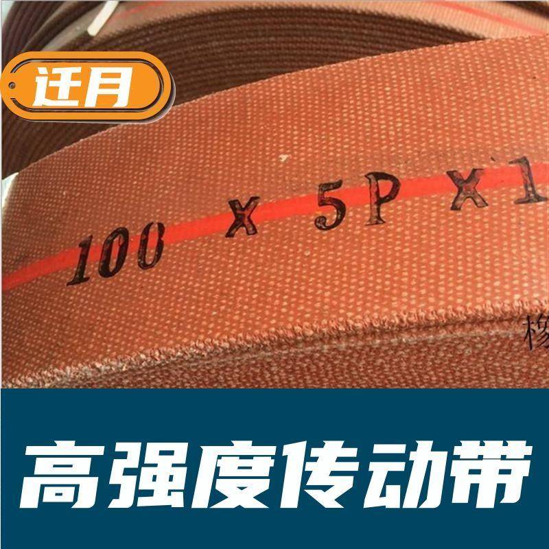 耐磨提升机黄色帆布橡胶传动带平胶带抛丸机畚斗输送带平型带皮带图片