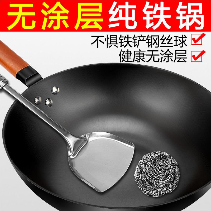 铁锅炒锅家用加厚圆底铸铁锅生铁锅瓦斯炉电磁炉平底炒锅无涂层