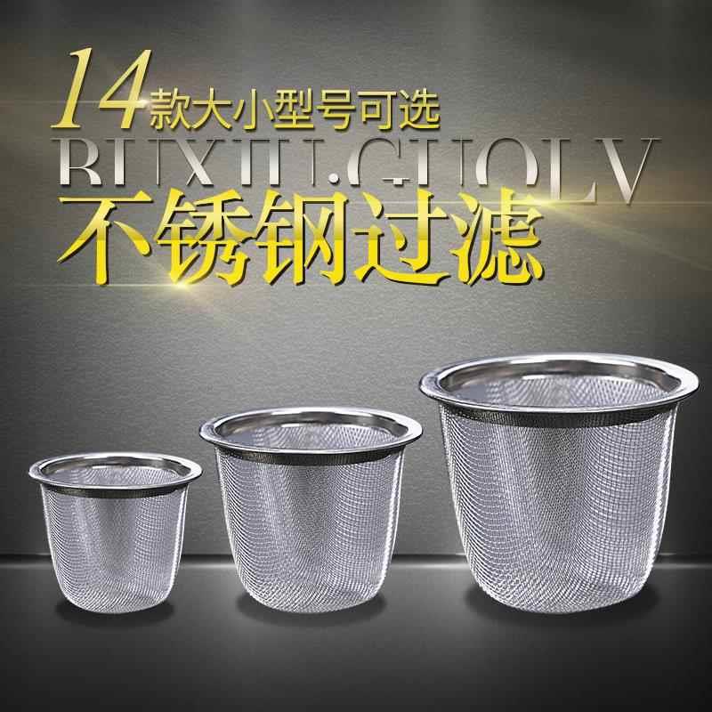 公道杯滤茶器茶漏茶滤茶壶过滤网内胆不锈钢过滤器茶叶滤茶网功夫图片