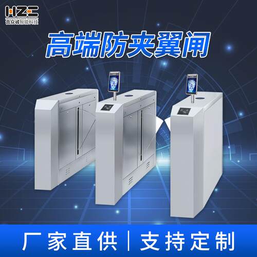 工厂直销翼闸幼儿园摆闸人行通道闸机工地智能门禁系防撞闸机芯