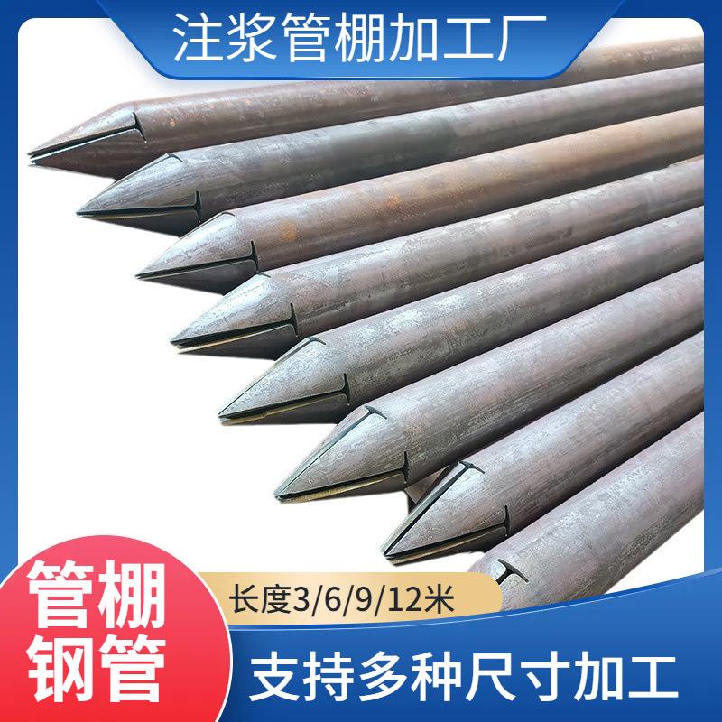 20#超前小导管 42*3.5注浆小导管 倒刺土钉锚管缩尖现货直发钢管