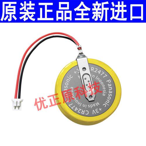 松下CR2477/CR2450带焊脚电饭煲数字显示屏主板3V纽扣电池带插头