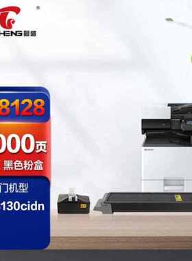 图盛TK8118粉盒红色适用京瓷KYOCERAECOSYSM8124cidn打印机硒鼓墨