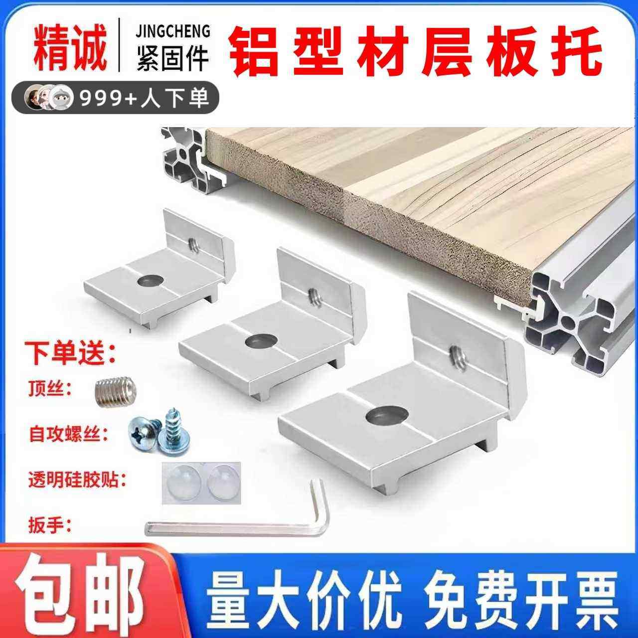 铝型材层板托侧板连接固定件203040置物架槽内齐平海洋板木板支架,五金/工具,组合件和连接副,淘宝优惠券,粉丝福利购,淘宝优惠卷