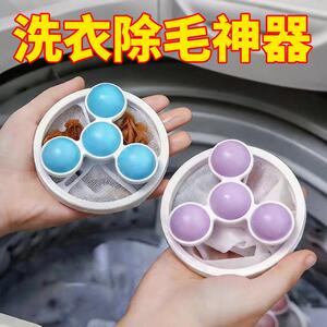 【日本专研名品】涡轮滚筒洗衣机过滤网粘毛除毛器清洁衣物洗护球