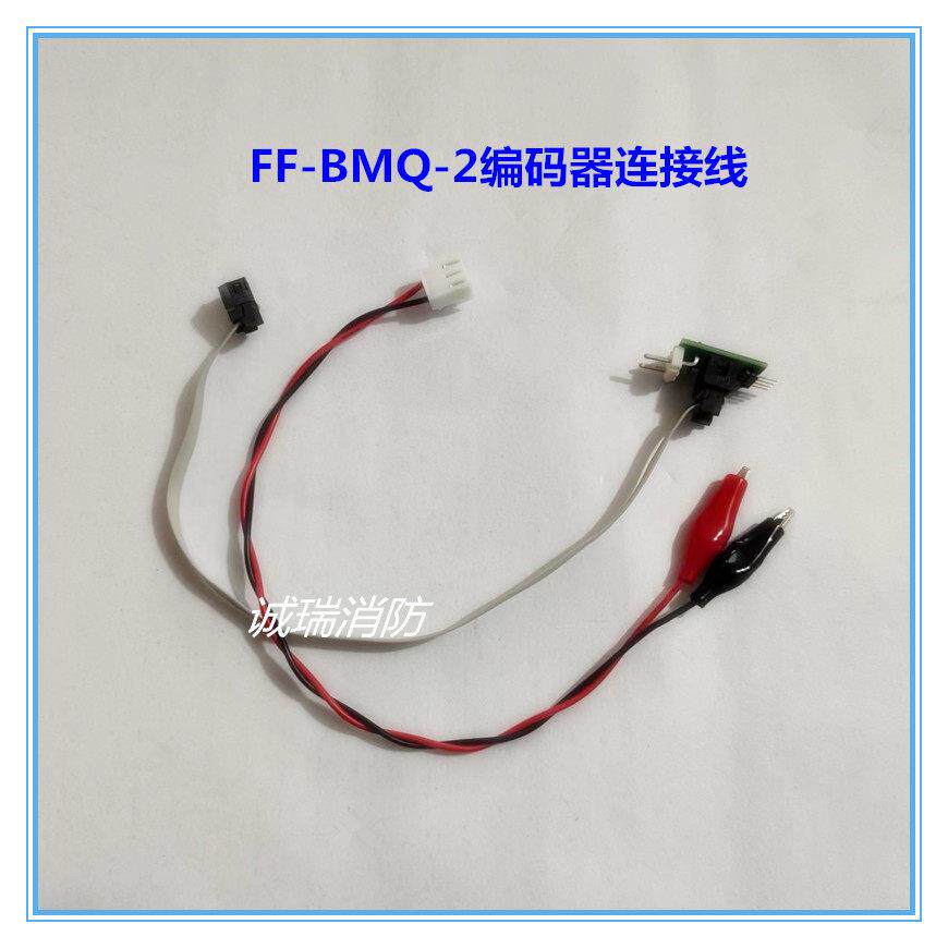 上海松江编码器FF-BMQ-2电子编码器 通用连接线 排线 转换头