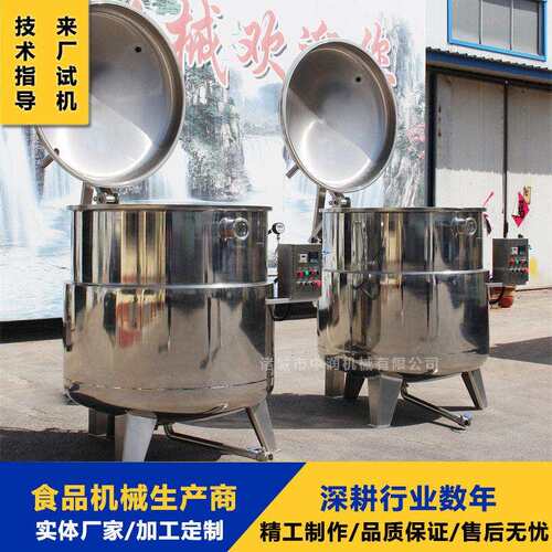 真空浸糖机大型商用山楂蒸煮浸糖锅富士苹果负压浸糖设备
