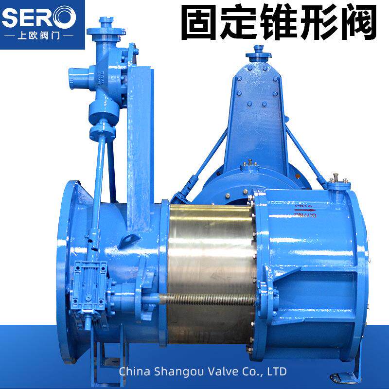 手电两用锥形阀水库钢制弯管消能排水阀流量调节阀HTZXF上欧牌