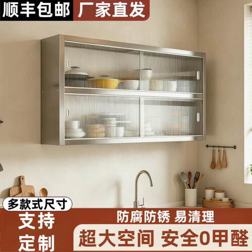 不锈钢对开门壁挂吊柜厨房封闭式挂墙置物柜家用多功能收纳吊架