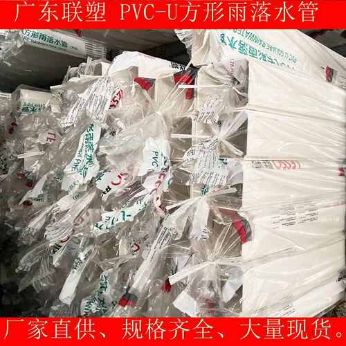 ××联75塑160落水管雨方形73pvc雨水管107方型管11050× 方