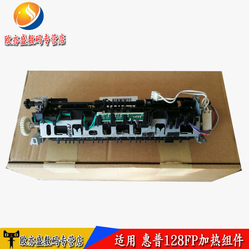 适用全新hp惠普M126a打印机定影器M126nw M128fw M128fn M128fp定