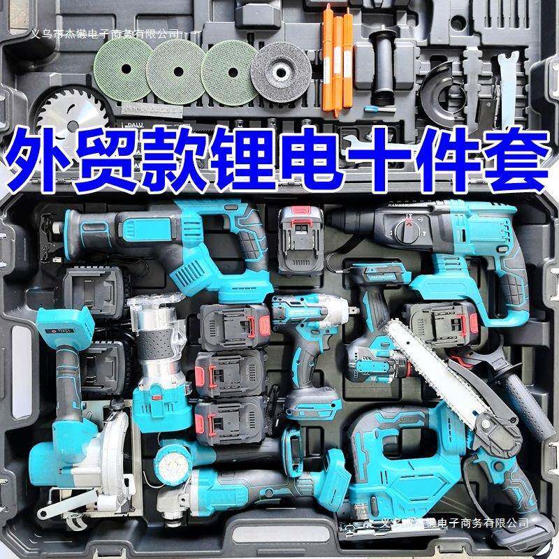 钻锂电手电ZYV锤电角磨机动扳手电单锯曲线锯修边机电链锯