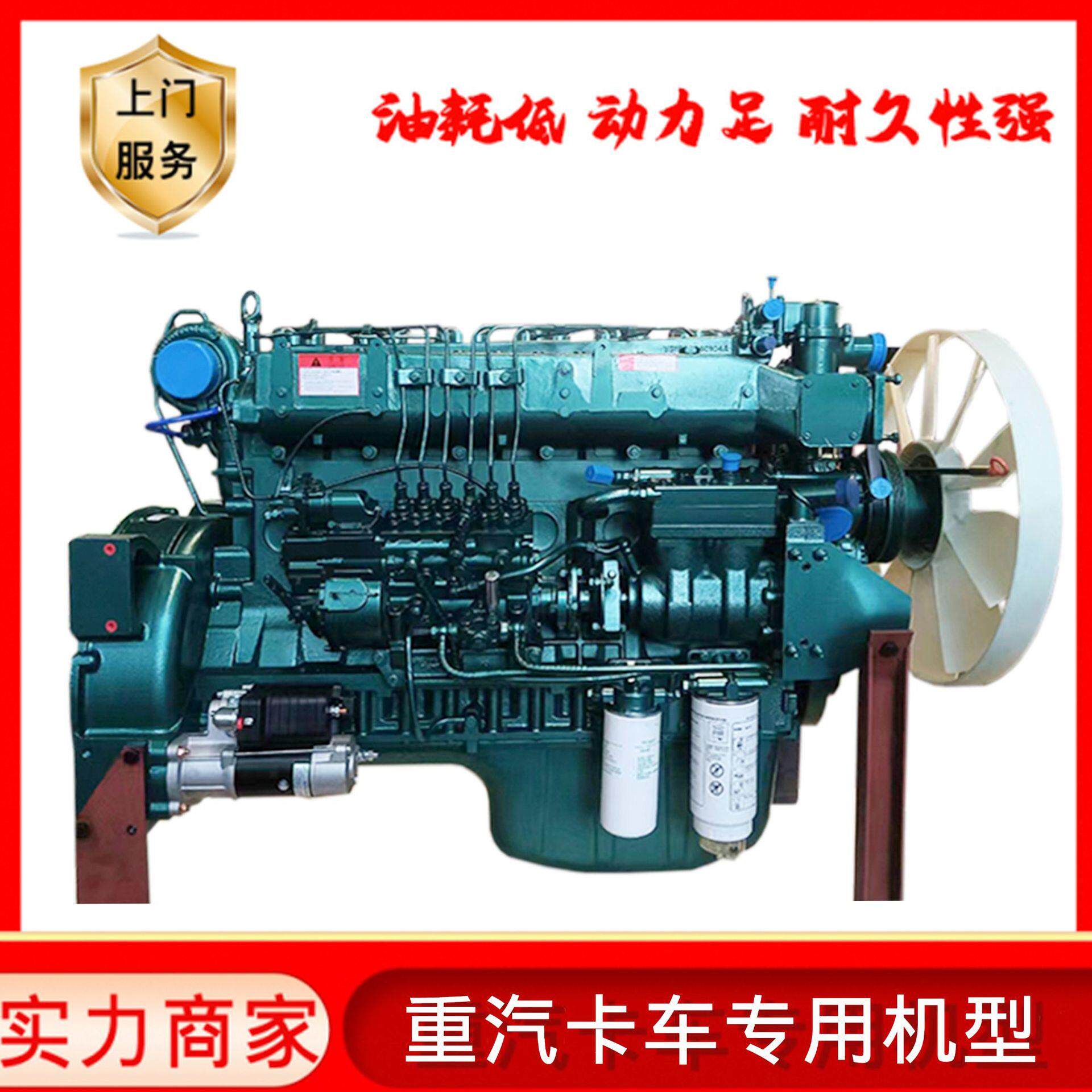 重汽WD615.96E卡车专业发动机重汽WD615.47柴油机重型卡车发动机