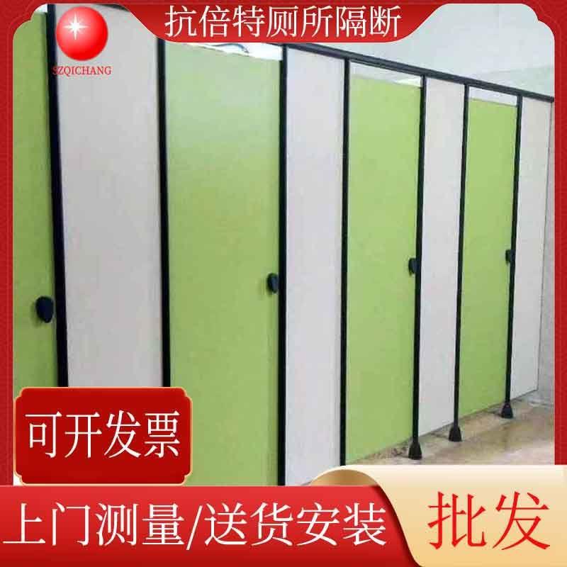 抗倍特厕所隔断公共卫生间隔断车站洗手间工厂淋浴间隔断送货安装