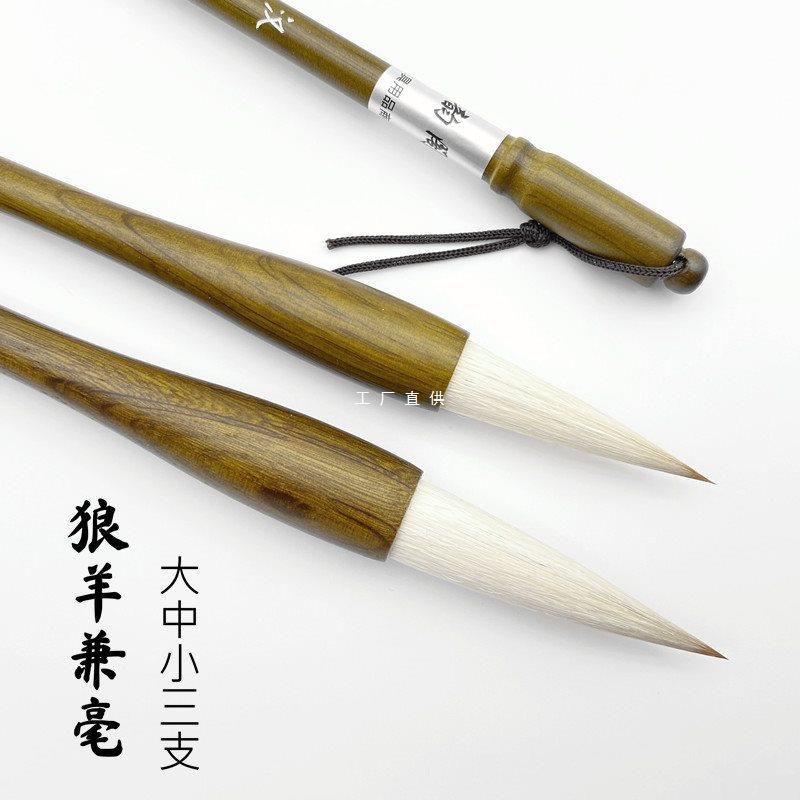 赣韵阁汉韵兼毫毛笔狼羊兼毫中楷中号毛笔套装初学者入门楷书行书