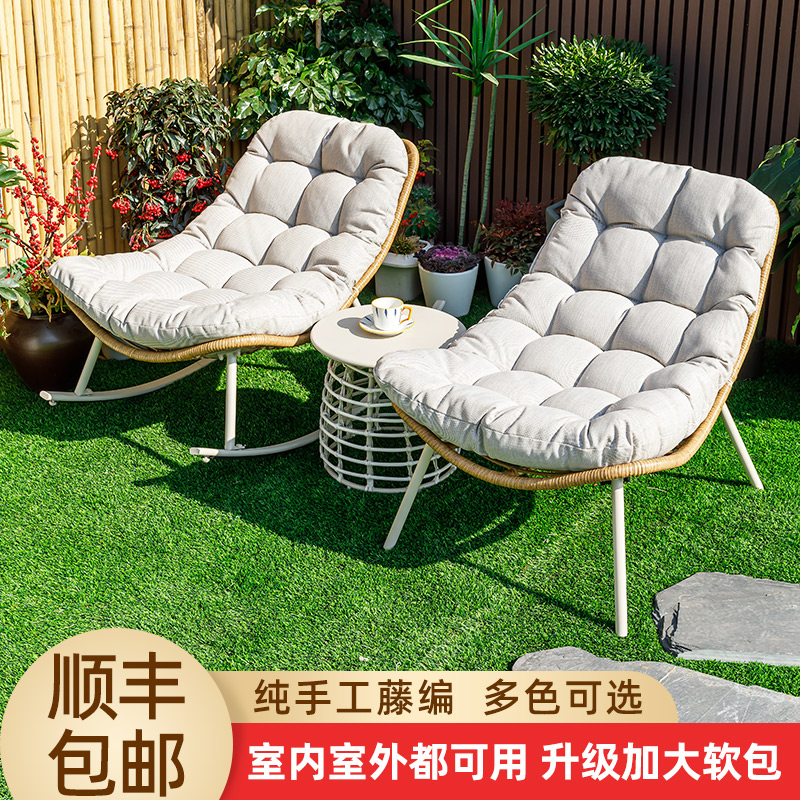 躺椅阳台小桌椅家用休闲摇椅靠背藤椅庭院沙发椅户外茶几桌椅组合