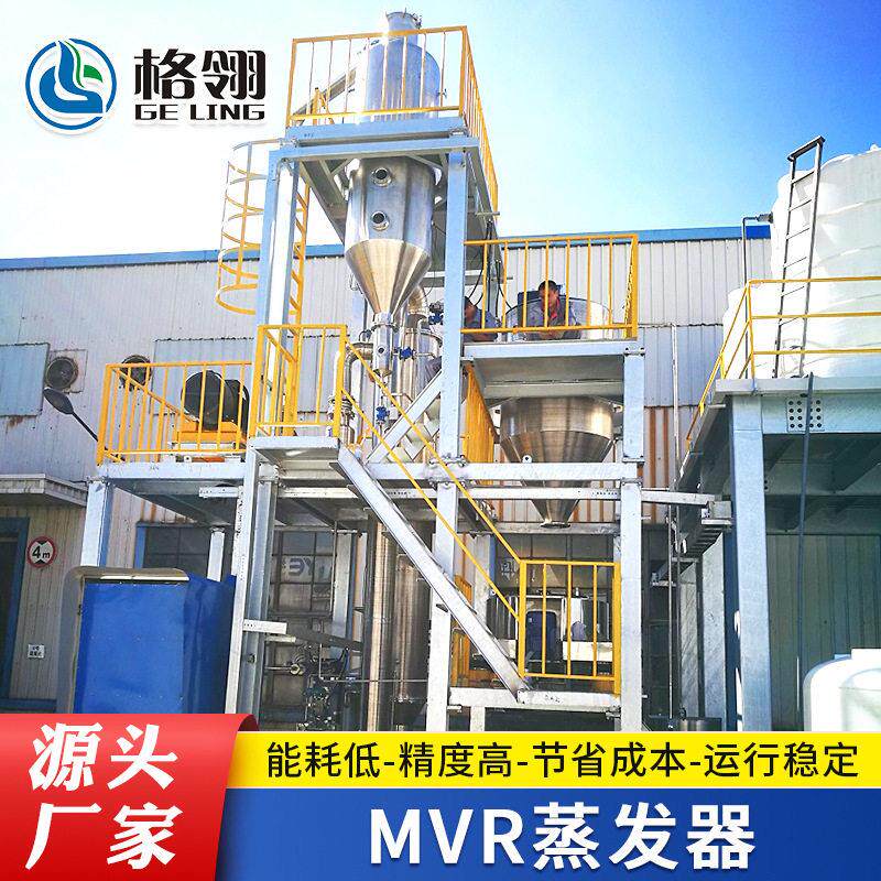 工厂定制安装mvr效节能蒸发器机械式蒸汽再压缩强制循环蒸发器