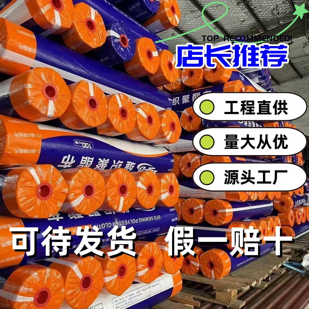 缝织聚酯防水涂料专用屋顶防水布裂缝彩色钢瓦防水补漏不织布材料