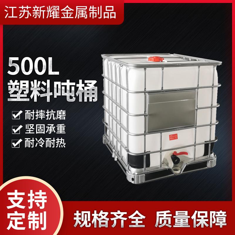 现货销售化工塑料吨桶1000l塑料吨桶蓄水桶方桶蓄水桶储水桶