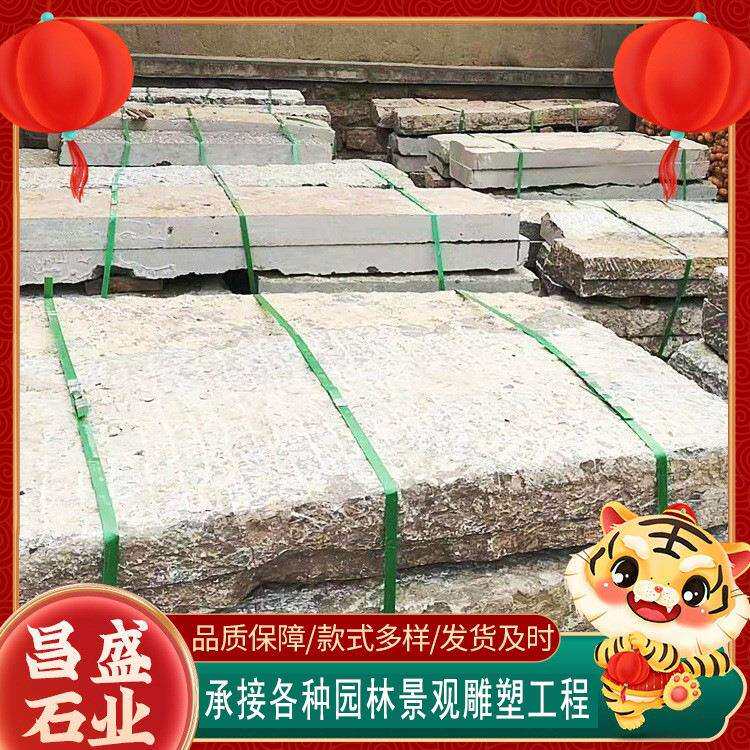 园林古建铺地做旧老石板 公园庭院防滑踏步石 庭院古镇铺路老石条