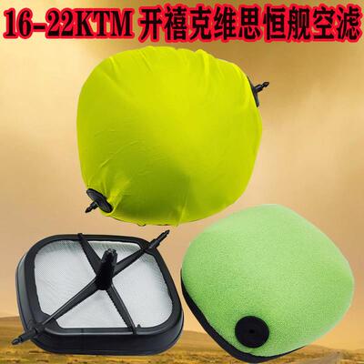 适用KTM开禧1320卒玛K8-AJ1克维思K16K18恒舰空滤芯空滤网滤清器