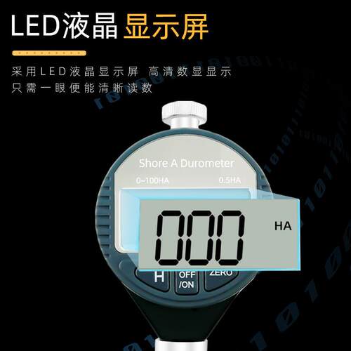 数显邵氏硬度计橡硬度仪A型C型LX-AD型硬胶计塑橡胶泡度沫硬料硬