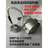220V注塑机喷头耐高温防漏胶高品质大功率海天云母封闭加热环60个