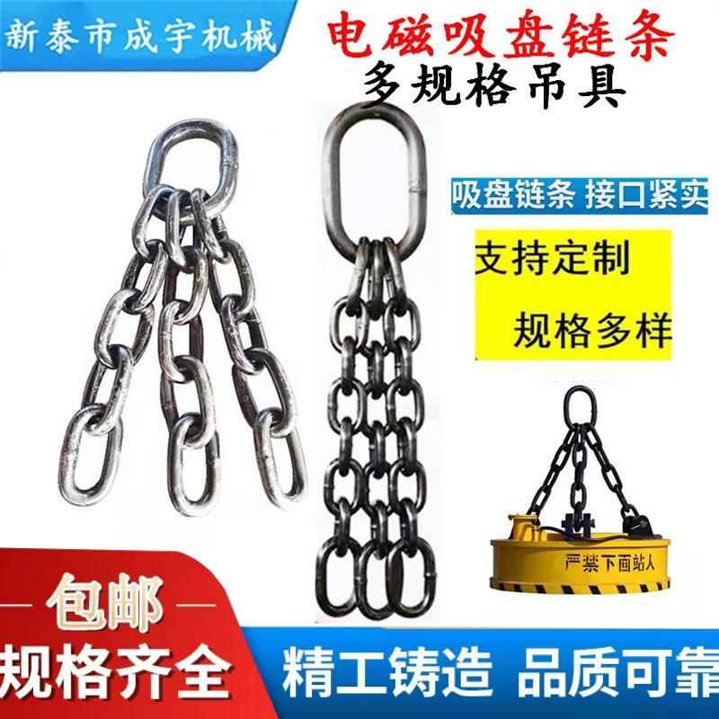 供应吸盘链条起重吊索具链条吊具起重吸盘链条抓斗链条