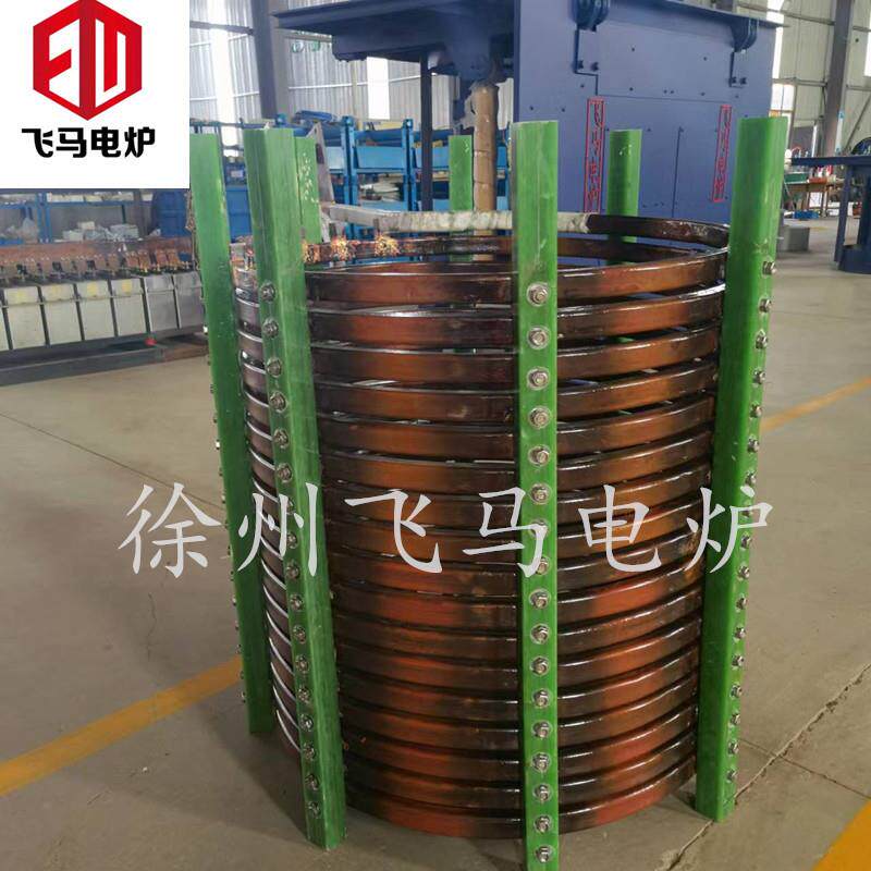 电炉中频炉感应圈配件线圈加热铜炉圈铝壳炉钢壳炉线圈
